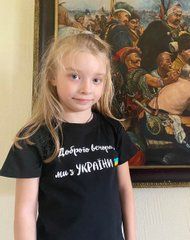 Футболка с надписью Добрый вечер, мы из Украины   р. 122-128 черная, Черный, р. 122 - 128