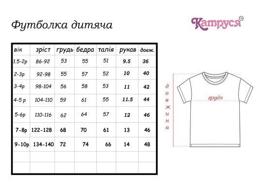 Футболка дитяча Вишиванка р. 110-116, Синій, р. 110 - 116